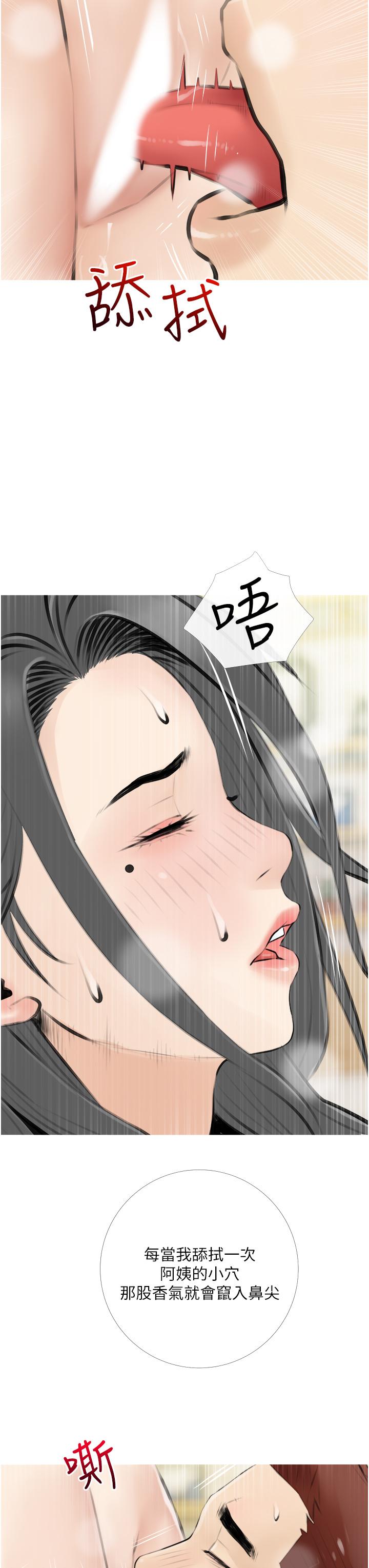 韩漫H漫画 阿姨的家教课  - 点击阅读 第4话-串入鼻尖的熟女体香 7