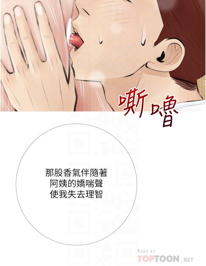 韩漫H漫画 阿姨的家教课  - 点击阅读 第4话-串入鼻尖的熟女体香 8