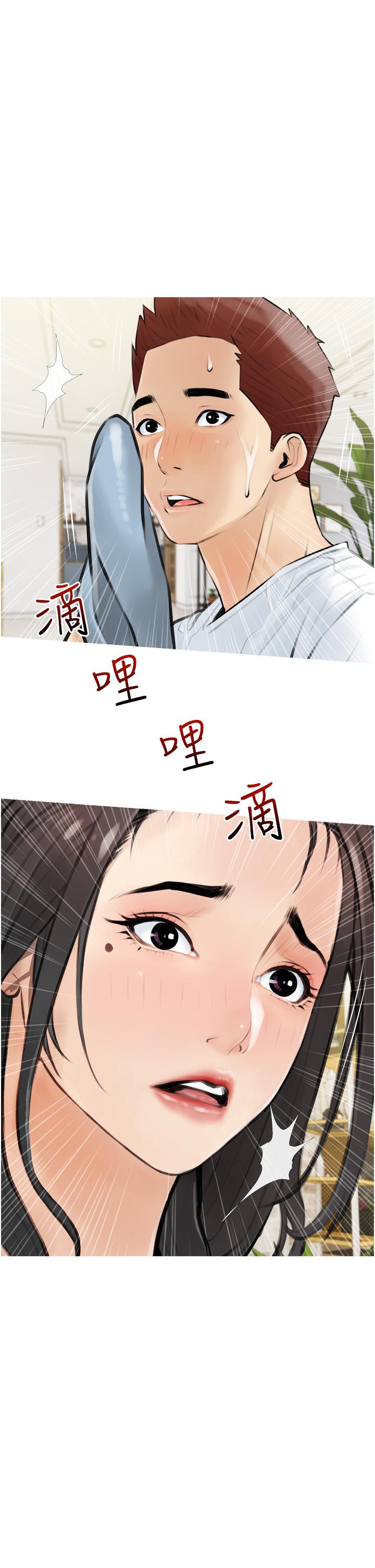 漫画韩国 阿姨的傢教課   - 立即阅读 第4話-串入鼻尖的熟女體香第17漫画图片