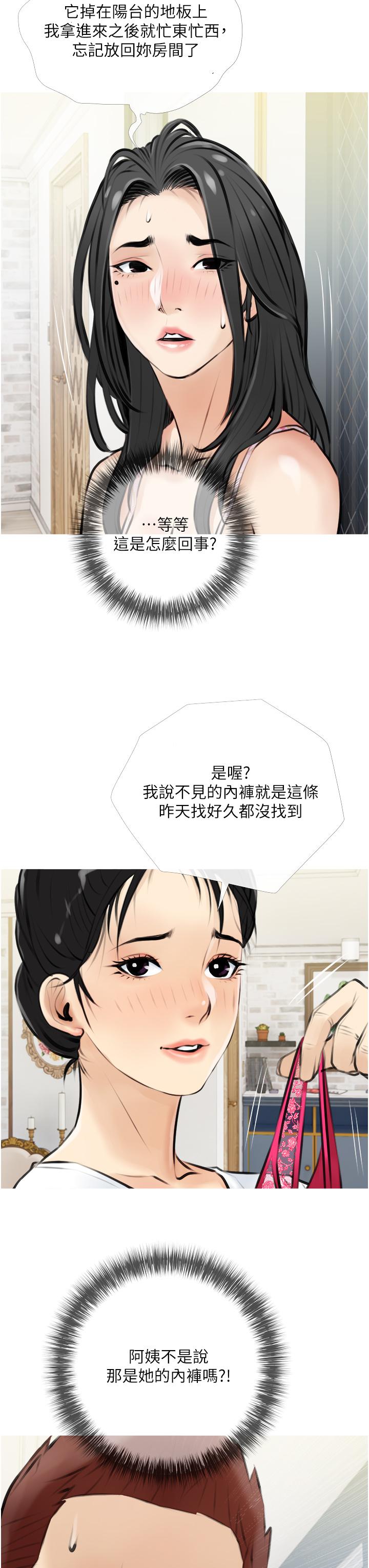漫画韩国 阿姨的傢教課   - 立即阅读 第4話-串入鼻尖的熟女體香第27漫画图片