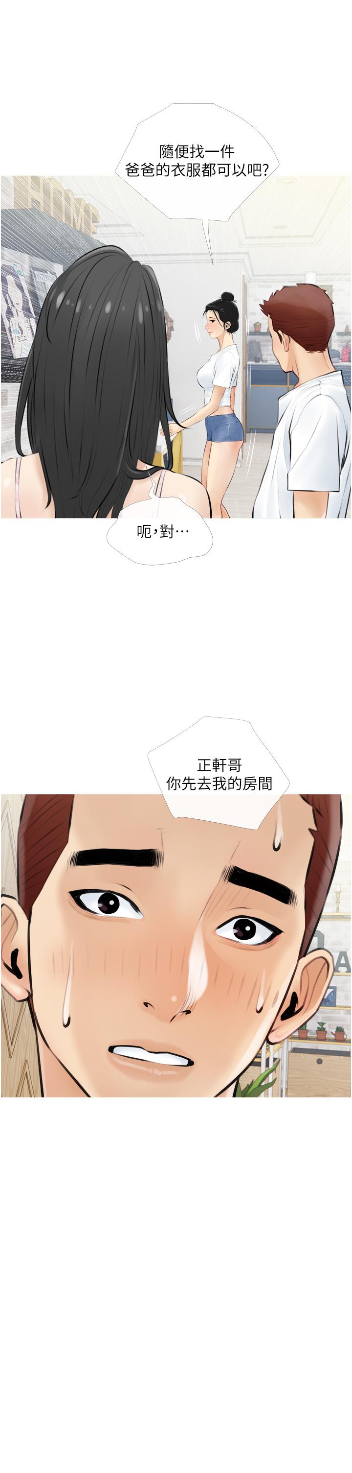 漫画韩国 阿姨的傢教課   - 立即阅读 第4話-串入鼻尖的熟女體香第29漫画图片