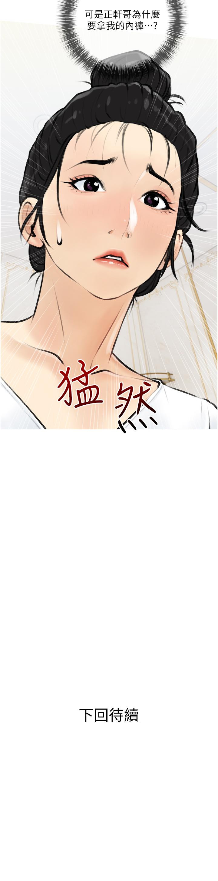 漫画韩国 阿姨的傢教課   - 立即阅读 第4話-串入鼻尖的熟女體香第38漫画图片
