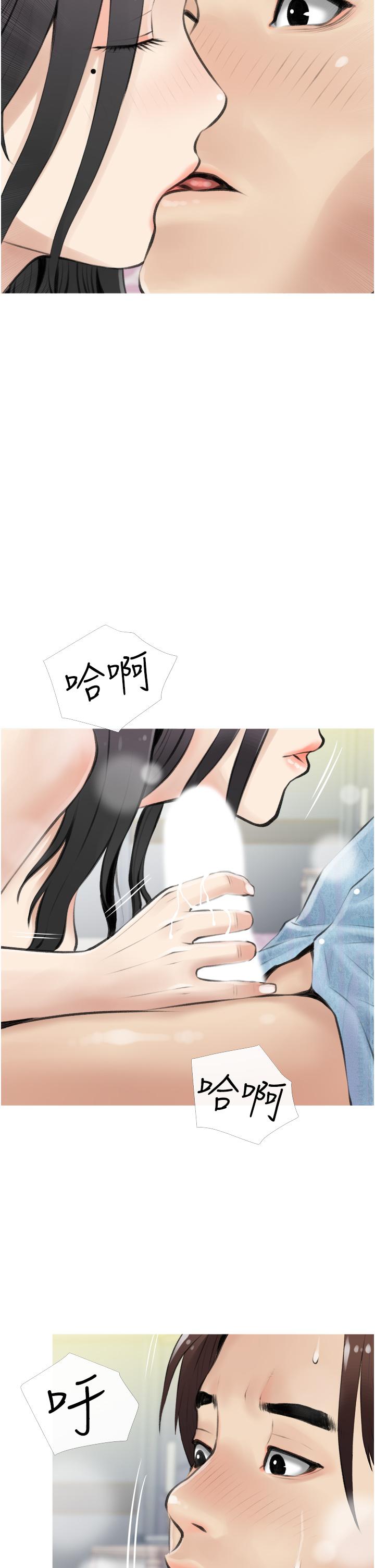 漫画韩国 阿姨的傢教課   - 立即阅读 第5話-在床上大膽淫蕩的她第34漫画图片