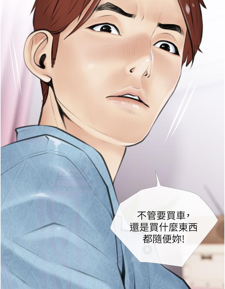 漫画韩国 阿姨的傢教課   - 立即阅读 第6話-要看阿姨的胸部嗎第20漫画图片