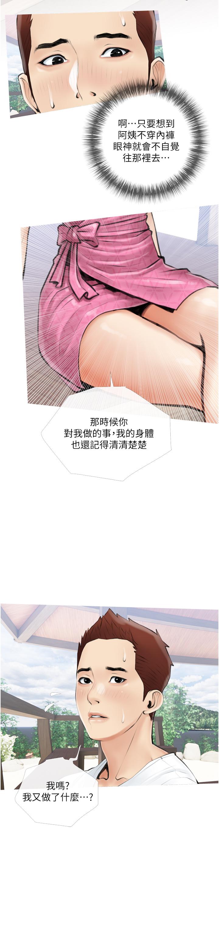 韩漫H漫画 阿姨的家教课  - 点击阅读 第6话-要看阿姨的胸部吗 31