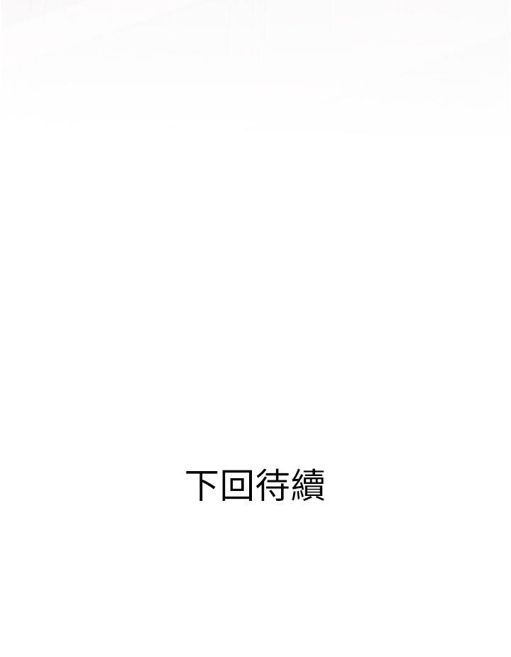 阿姨的傢教課 在线观看 第6話-要看阿姨的胸部嗎 漫画图片40