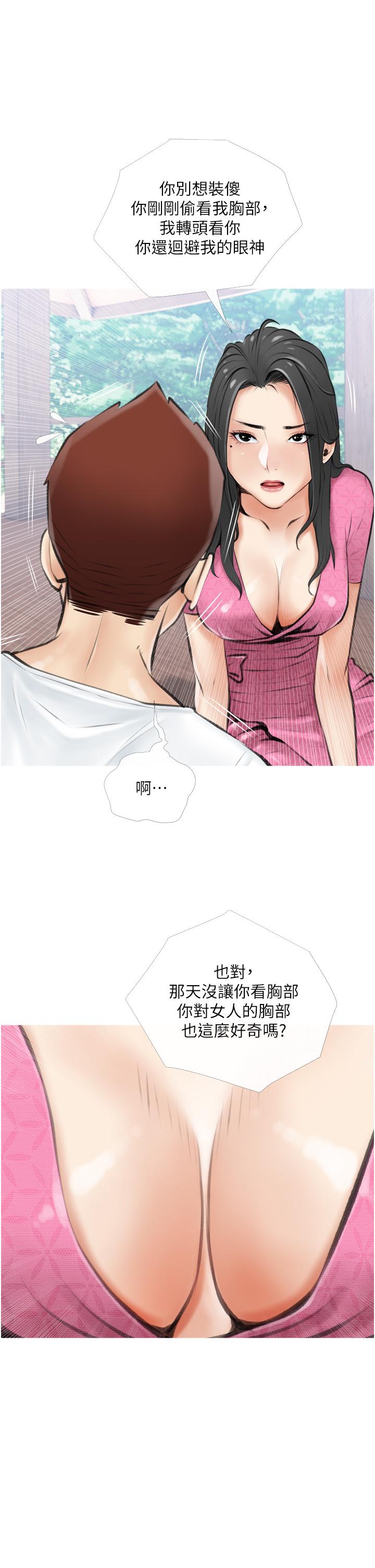 韩漫H漫画 阿姨的家教课  - 点击阅读 第7话-一触碰就湿润的禁地 1