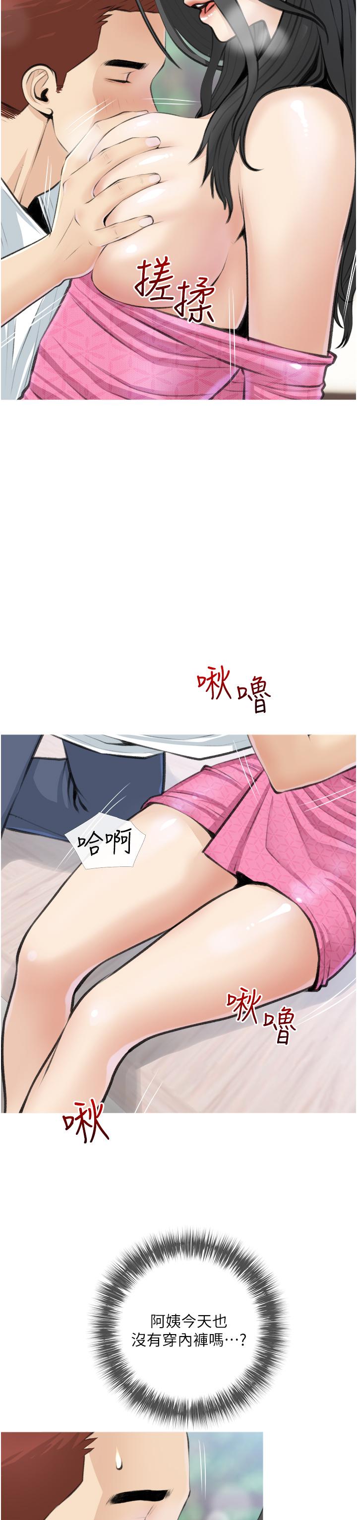 韩漫H漫画 阿姨的家教课  - 点击阅读 第7话-一触碰就湿润的禁地 23