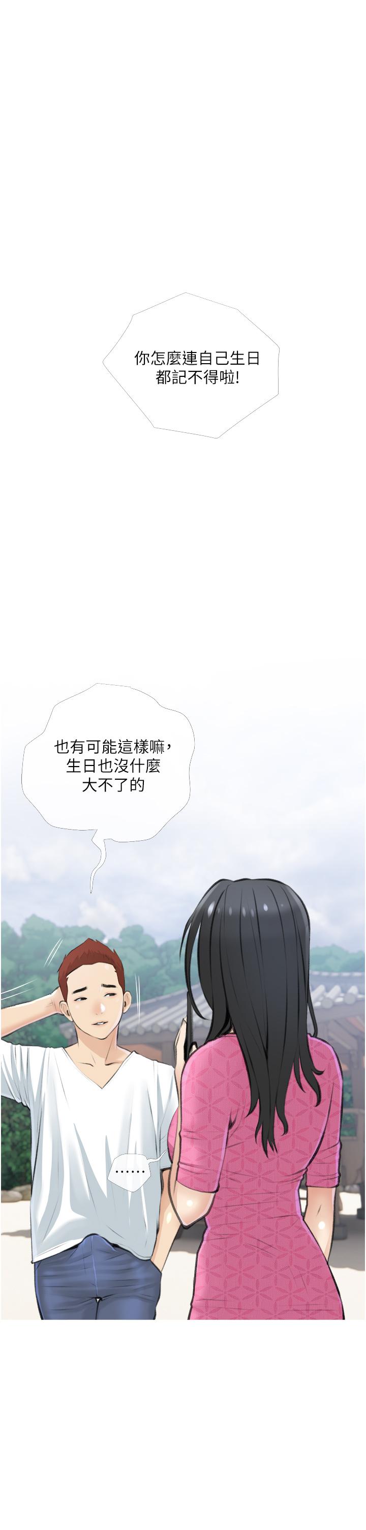 韩漫H漫画 阿姨的家教课  - 点击阅读 第7话-一触碰就湿润的禁地 38