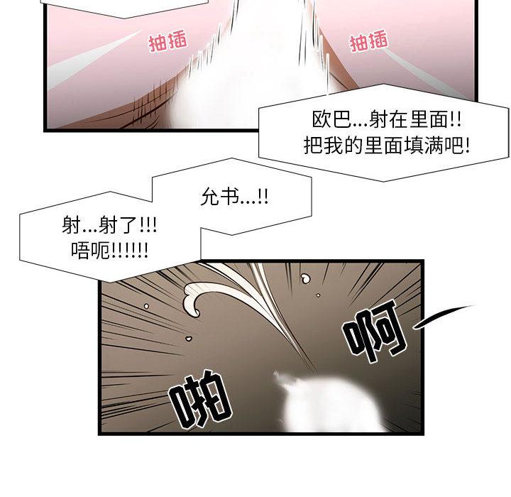 昂贵的交易漫画 免费阅读 第1话 18.jpg