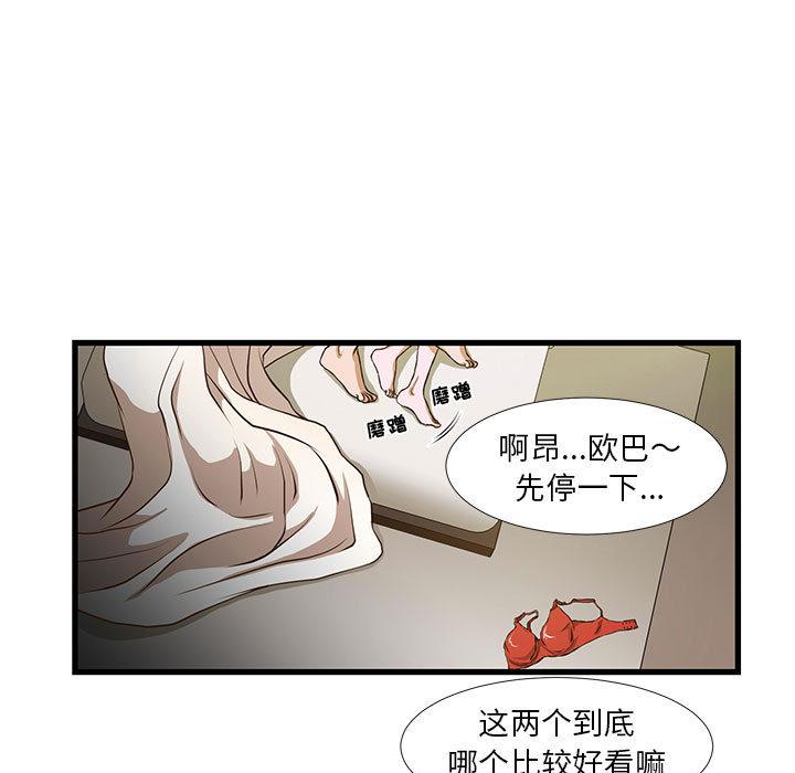 昂贵的交易漫画 免费阅读 第1话 19.jpg