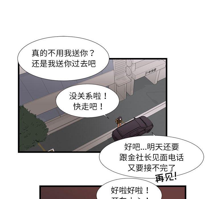 昂贵的交易漫画 免费阅读 第1话 26.jpg