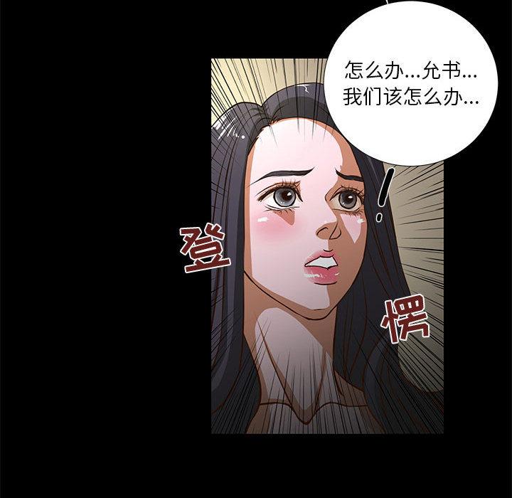 昂贵的交易漫画 免费阅读 第1话 75.jpg