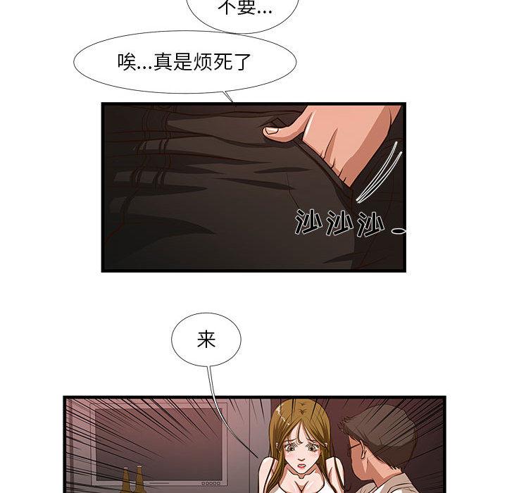 昂贵的交易漫画 免费阅读 第2话 35.jpg