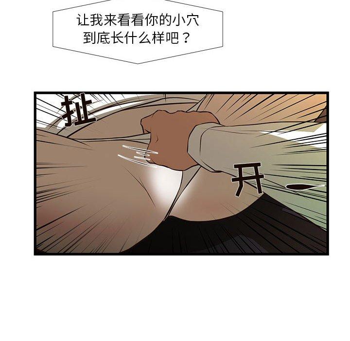 昂贵的交易漫画 免费阅读 第3话 12.jpg