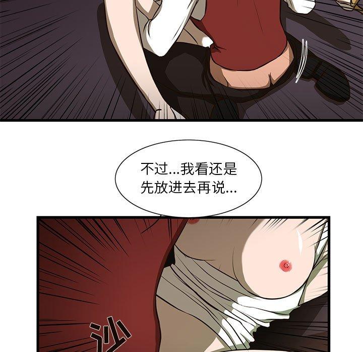 昂贵的交易漫画 免费阅读 第3话 17.jpg