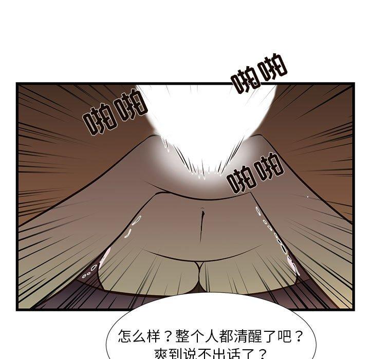 昂贵的交易漫画 免费阅读 第3话 34.jpg