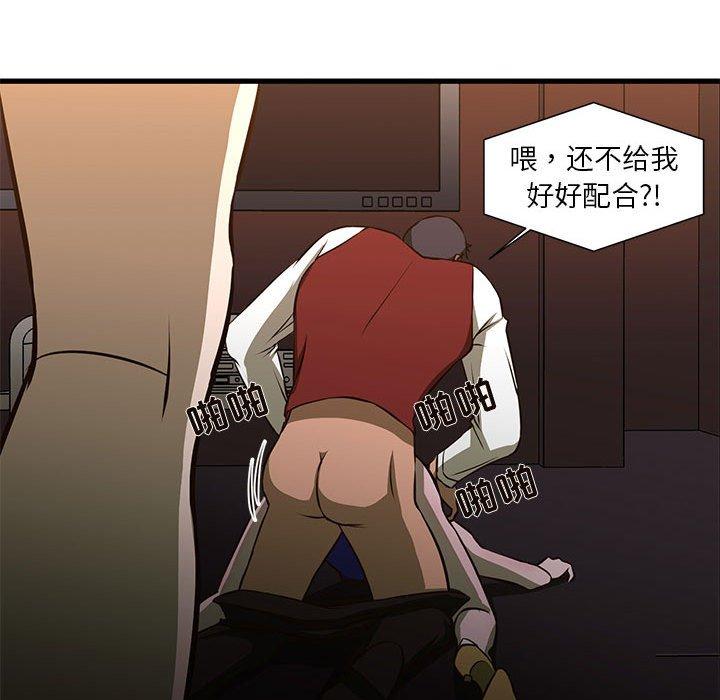 昂贵的交易漫画 免费阅读 第3话 38.jpg