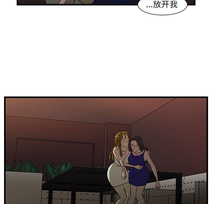 昂贵的交易漫画 免费阅读 第3话 48.jpg