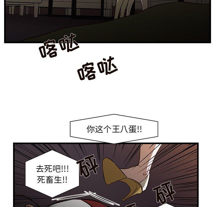 昂贵的交易漫画 免费阅读 第3话 49.jpg