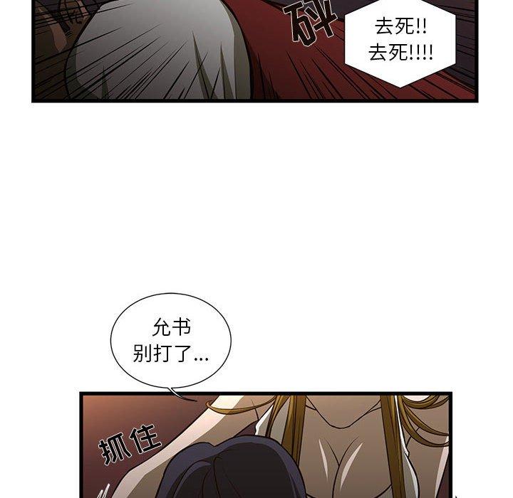 昂贵的交易漫画 免费阅读 第3话 50.jpg