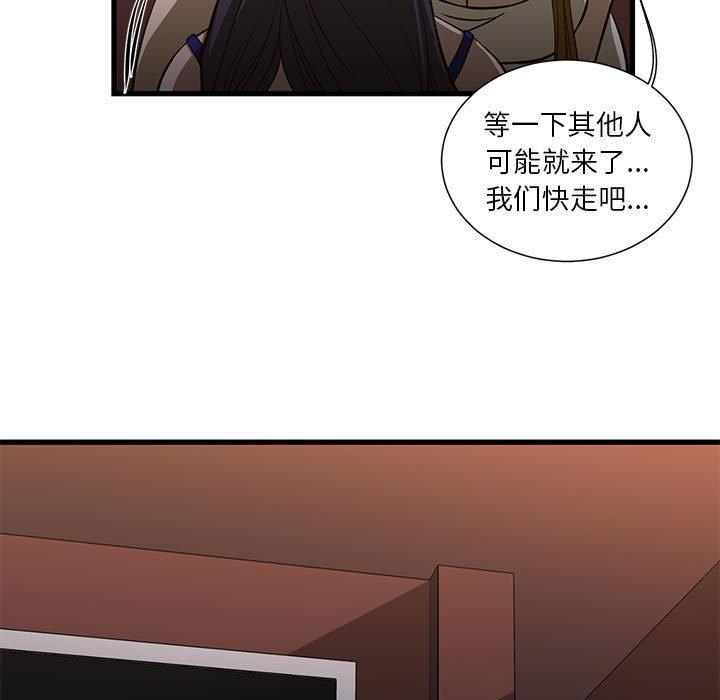 昂贵的交易漫画 免费阅读 第3话 51.jpg