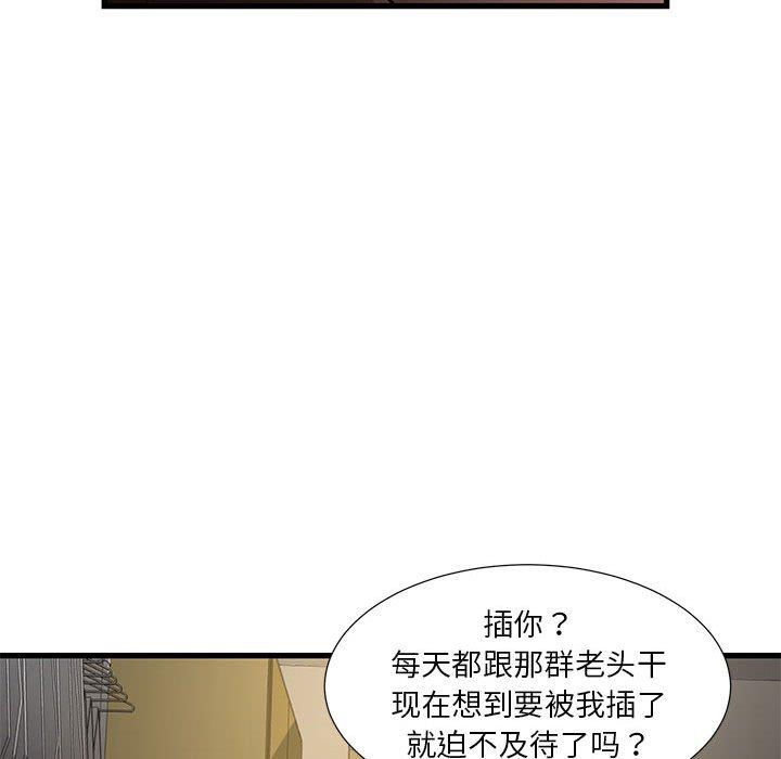 昂贵的交易漫画 免费阅读 第4话 80.jpg