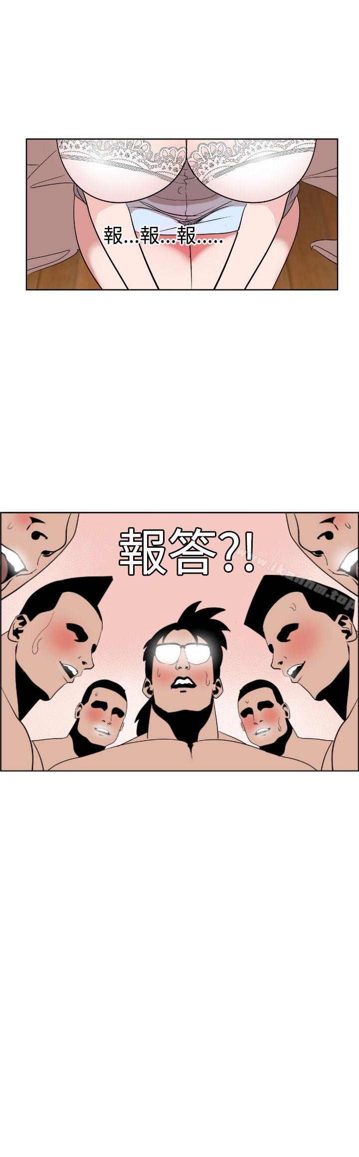 欲求王 在线观看 第7話 漫画图片19