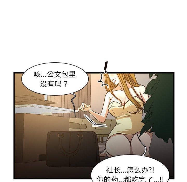 昂贵的交易漫画 免费阅读 第6话 16.jpg