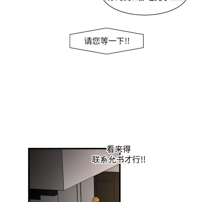 昂贵的交易漫画 免费阅读 第6话 17.jpg