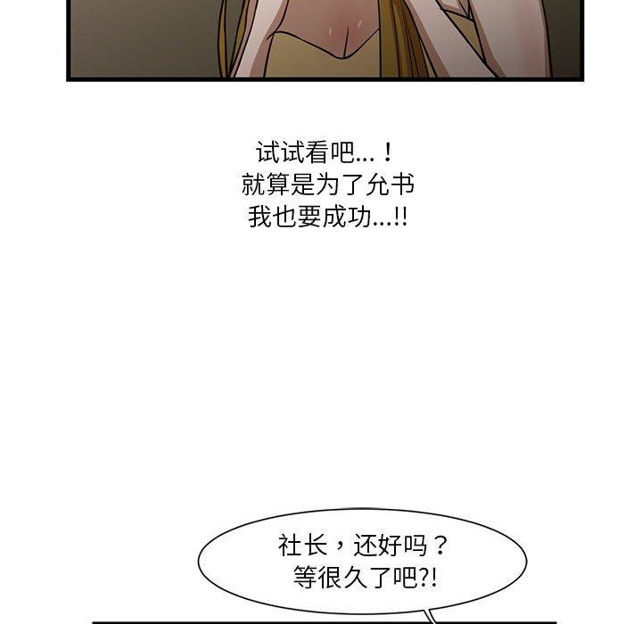 昂贵的交易漫画 免费阅读 第6话 29.jpg