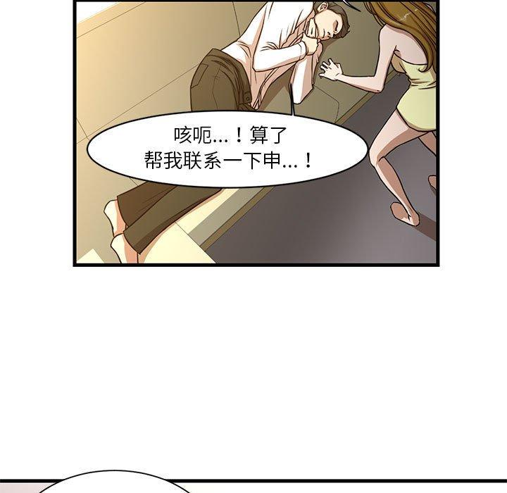 昂贵的交易漫画 免费阅读 第6话 30.jpg