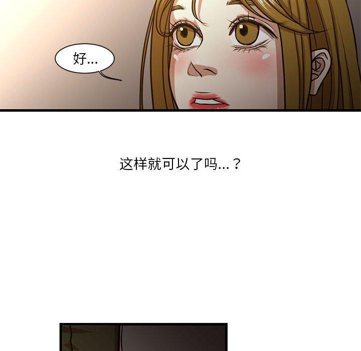 昂贵的交易漫画 免费阅读 第6话 53.jpg