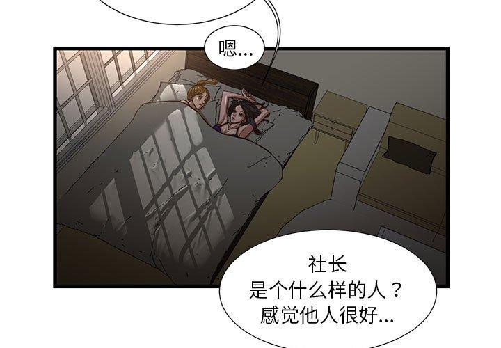 昂贵的交易漫画 免费阅读 第7话 3.jpg