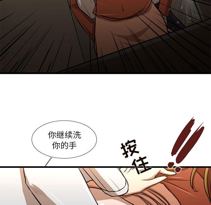 昂贵的交易漫画 免费阅读 第7话 36.jpg