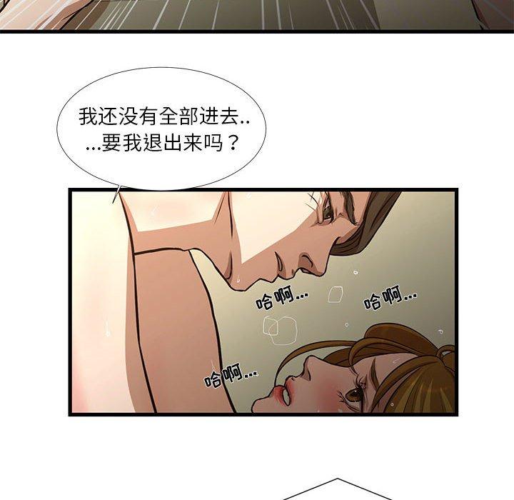 昂贵的交易漫画 免费阅读 第9话 21.jpg