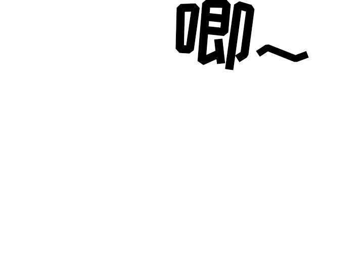 兒子的樂園 在线观看 第1話 漫画图片4