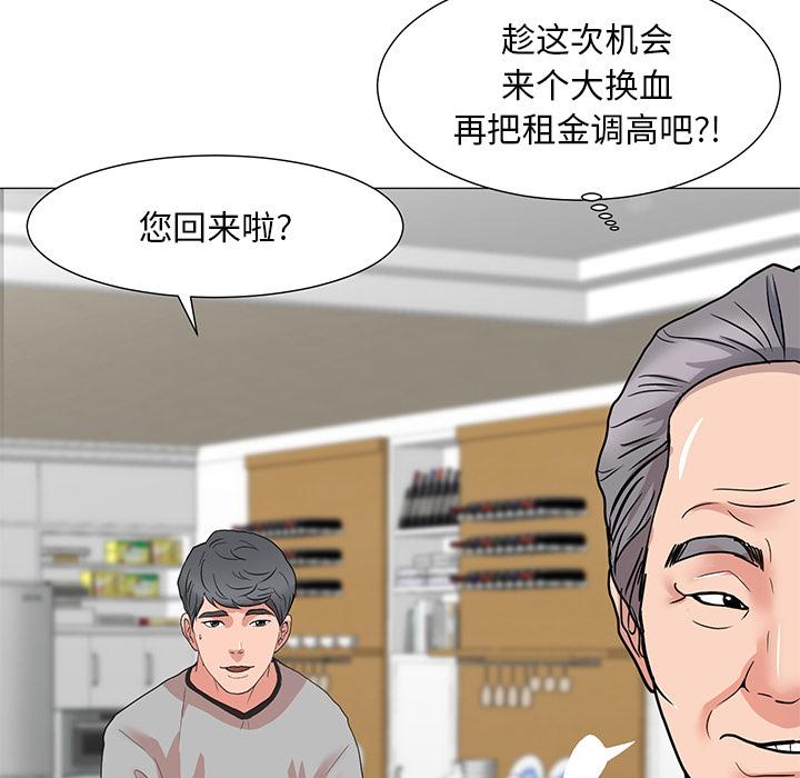 兒子的樂園 在线观看 第1話 漫画图片29