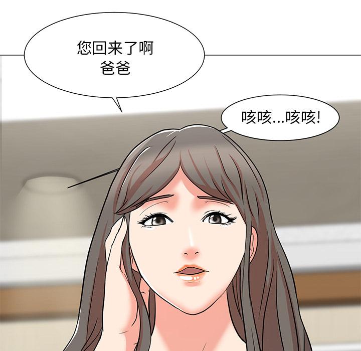 儿子的乐园漫画 免费阅读 第1话 34.jpg