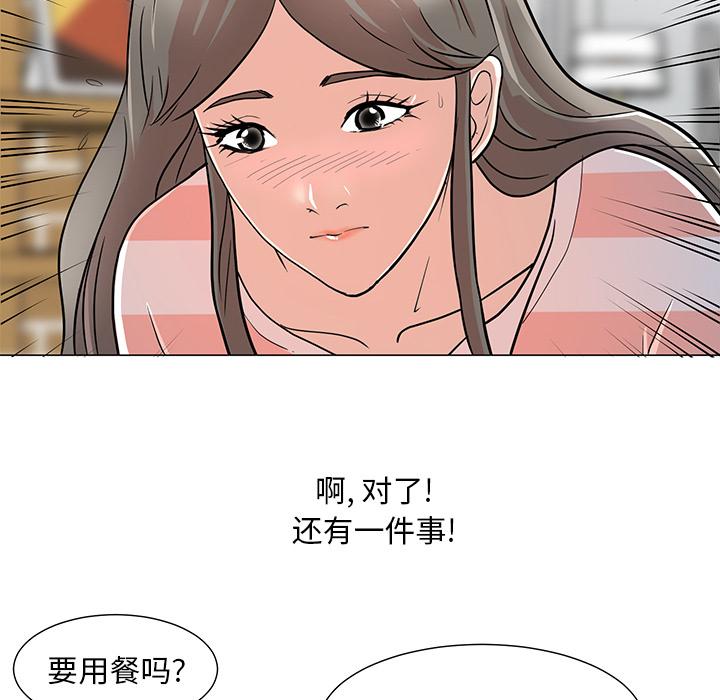 兒子的樂園 在线观看 第1話 漫画图片52