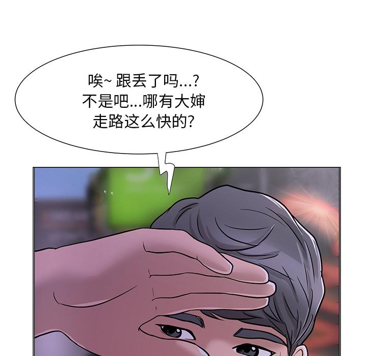 儿子的乐园漫画 免费阅读 第1话 75.jpg