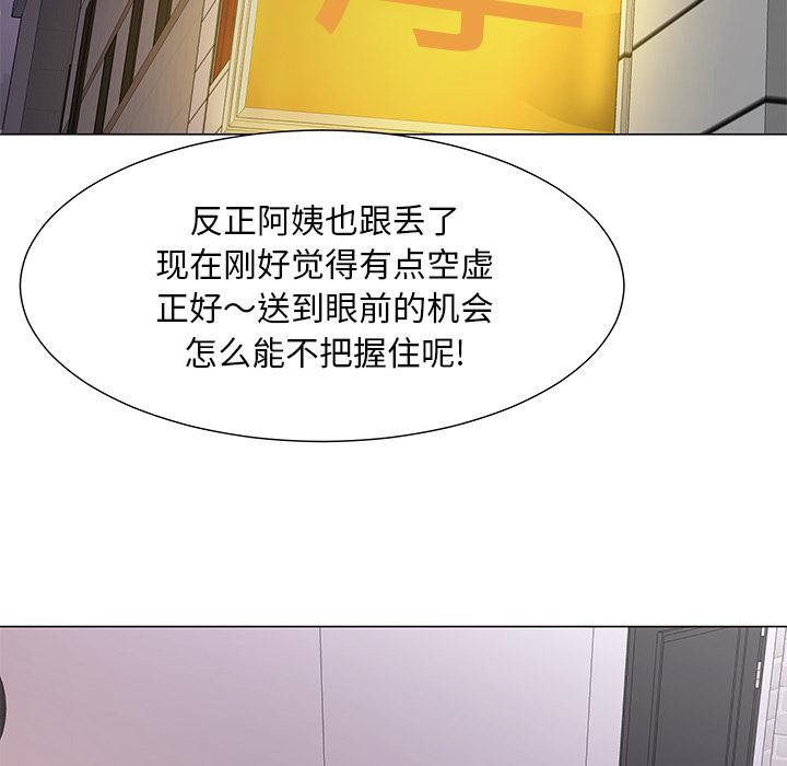 兒子的樂園 在线观看 第1話 漫画图片83