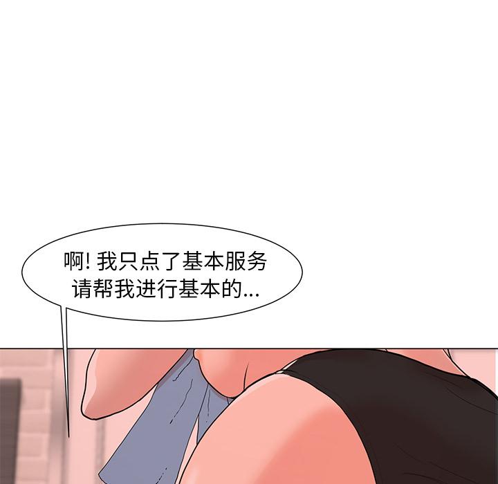 儿子的乐园漫画 免费阅读 第1话 91.jpg