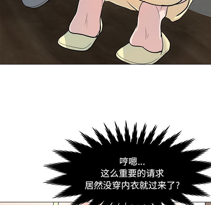 兒子的樂園 在线观看 第1話 漫画图片159