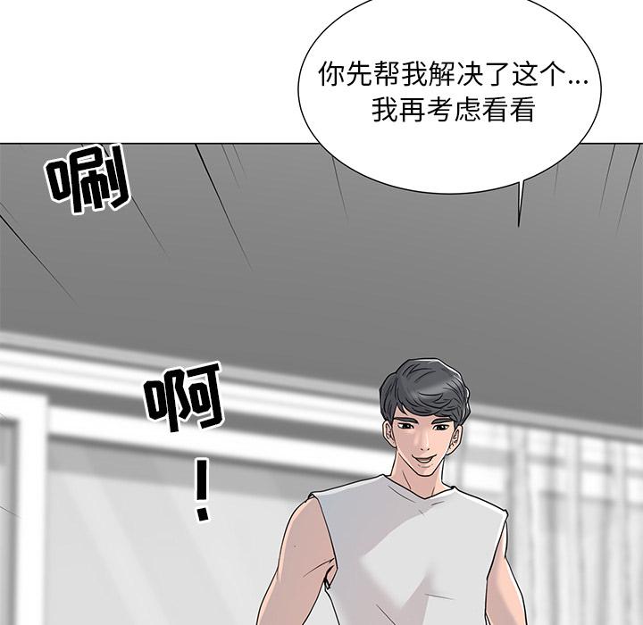 韩漫H漫画 儿子的乐园  - 点击阅读 第1话 168