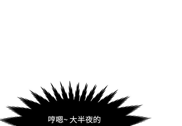 兒子的樂園 在线观看 第2話 漫画图片1