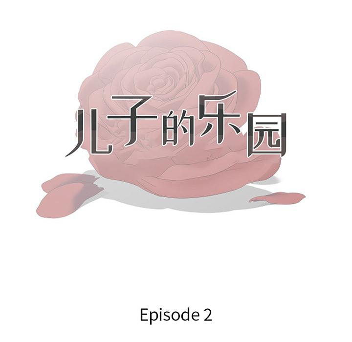 韩漫H漫画 儿子的乐园  - 点击阅读 第2话 13