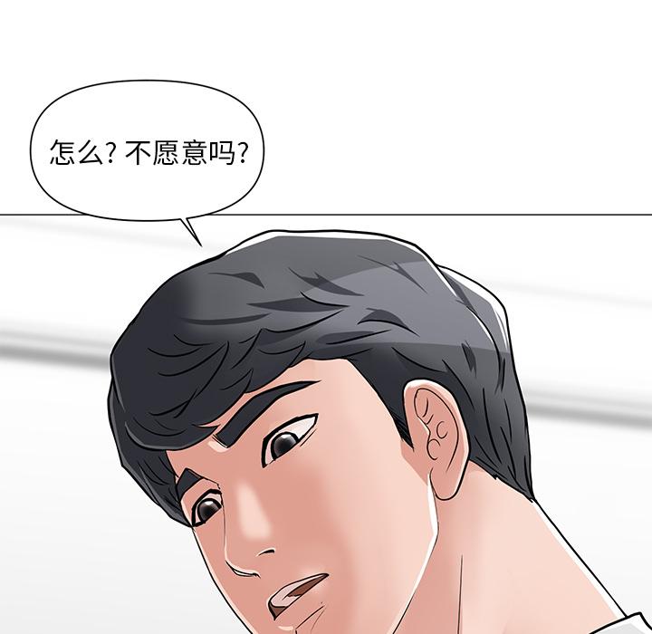 兒子的樂園 在线观看 第2話 漫画图片18