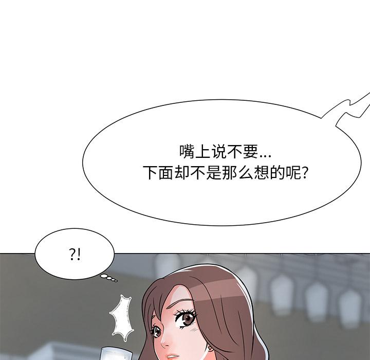 韩漫H漫画 儿子的乐园  - 点击阅读 第2话 68