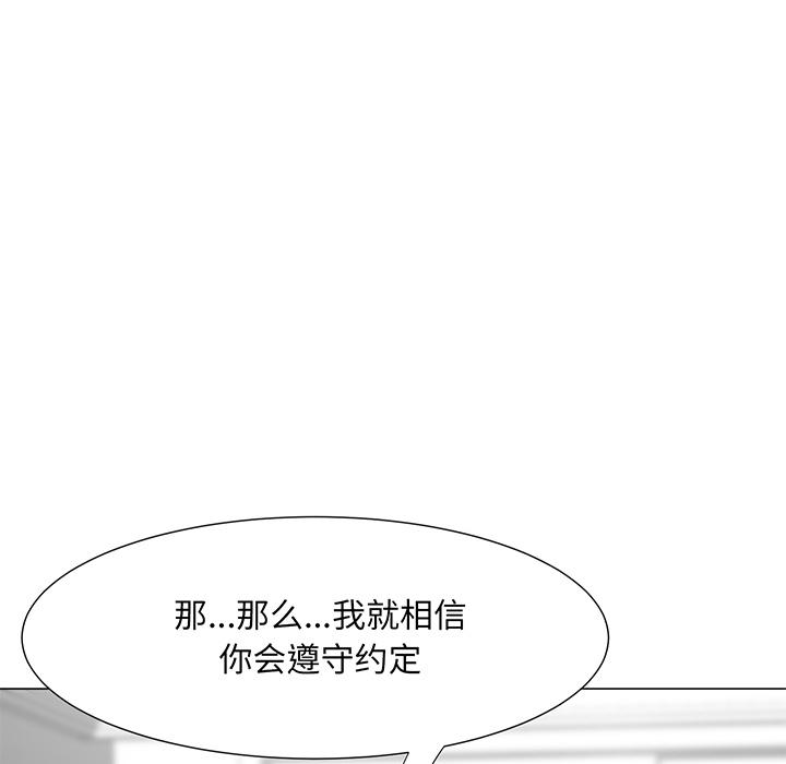 兒子的樂園 在线观看 第2話 漫画图片102